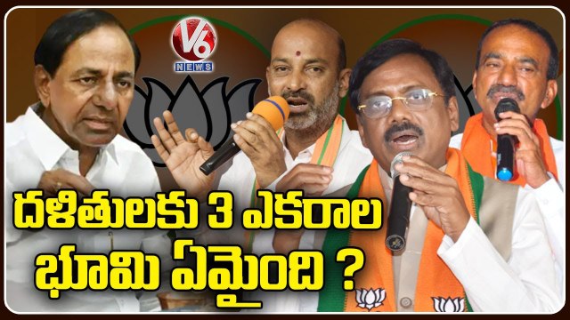 BJPToday : Bandi Sanjay Comments On CM KCR | Etela Rajender, Raghunadha Rao Vitis Siddipet | V6 News