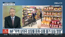 [김대호의 경제읽기] IMF 