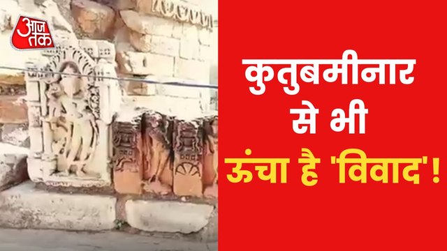 Ruckus over the idols of Hindu deities in Qutub Minar