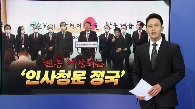 [더뉴스] 새정부마다 되풀이되는 총리 인준 난항...역대 정부는 어땠을까? / YTN