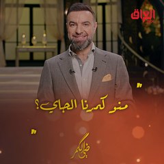 منو كمرنا الجاي.. الليلة حلقة جديدة من ضي الكمر مع فنانة عراقية قديرة