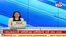 Surat _ Irregularities reported in online exams in VNSGU _Gujarat _TV9GujaratiNews