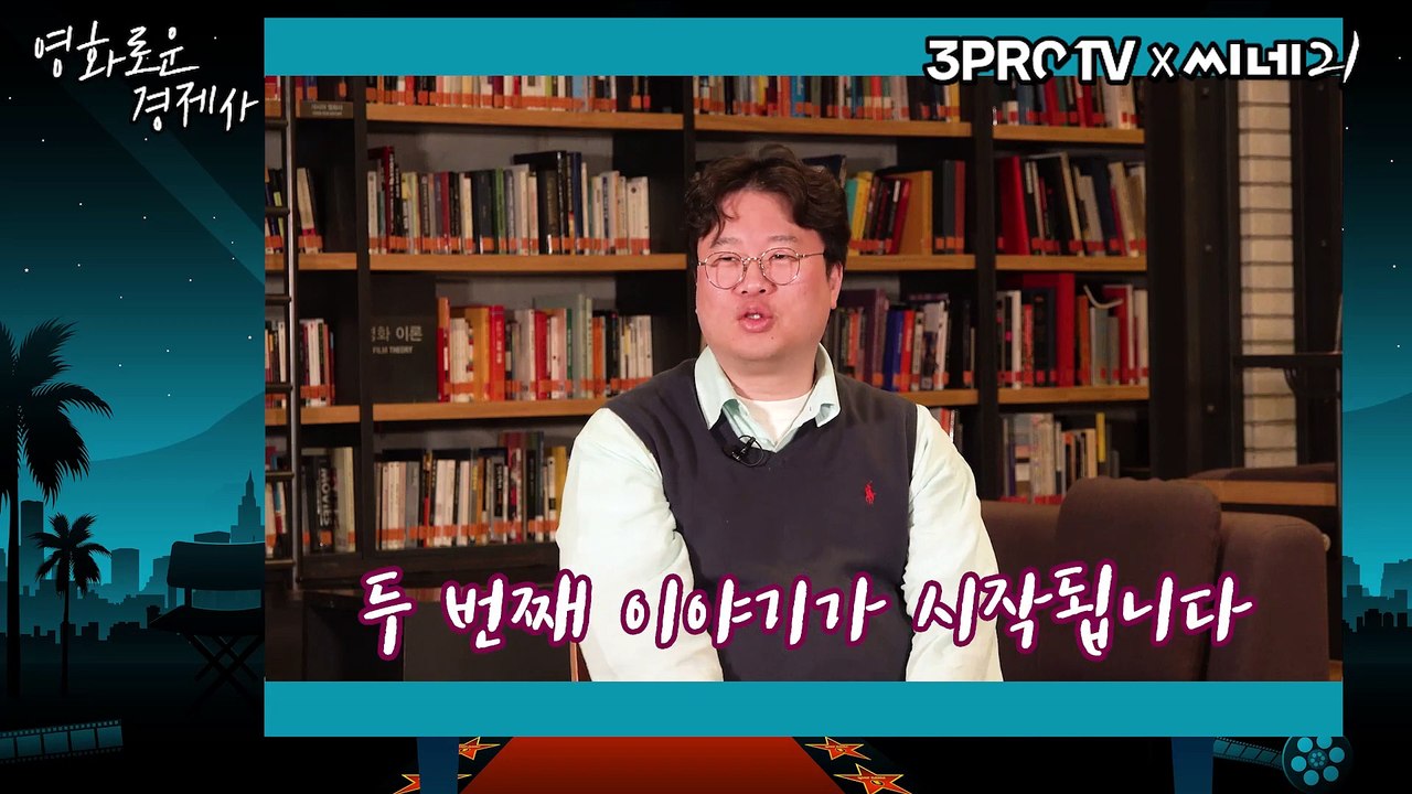 [#영화로운경제사] 씨네21 X 삼프로TV,  Part 2. 〈스펜서〉 창문도 못여는여자 ??  Feat. 다이애나 왕세자비