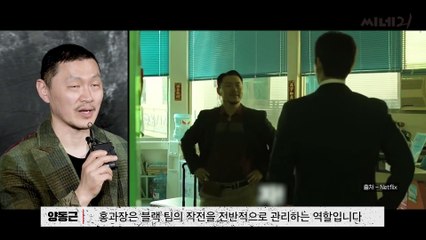 ENG [#배우인터뷰] 스파이를 찾아라! 글로벌 TOP10 넷플릭스 영화 〈야차〉의 주역들