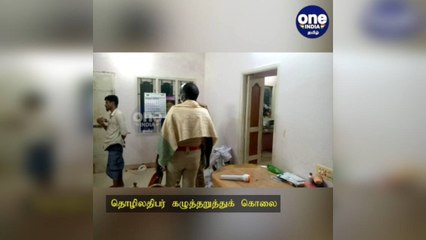 புதுக்கோட்டை: தொழிலதிபர் கழுத்தறுத்துக் கொலை: 100 சவரன் நகை கொள்ளை… 3 பேர் கைவரிசை!