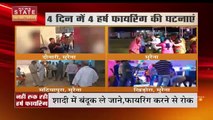 Madhya Pradesh News : मुरैना में नहीं रुक रही हर्ष फायरिंग की घटनाएं, बदमाशों को नहीं पुलिस का खौफ