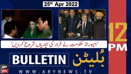 ARY News Bulletin | 12 PM | 25th April 2022
