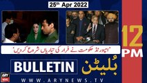 ARY News Bulletin | 12 PM | 25th April 2022