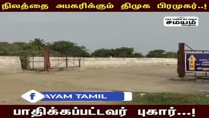 நில அபகரிப்பு பெயரில் அடிப்படும் அமைச்சர் கே என் நேரு... ஸ்டாலின் அப்செட்!