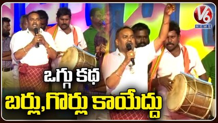 Oggu Dolu Artists Performance _ Bahujana Dhoom Dham Program _ V6 News