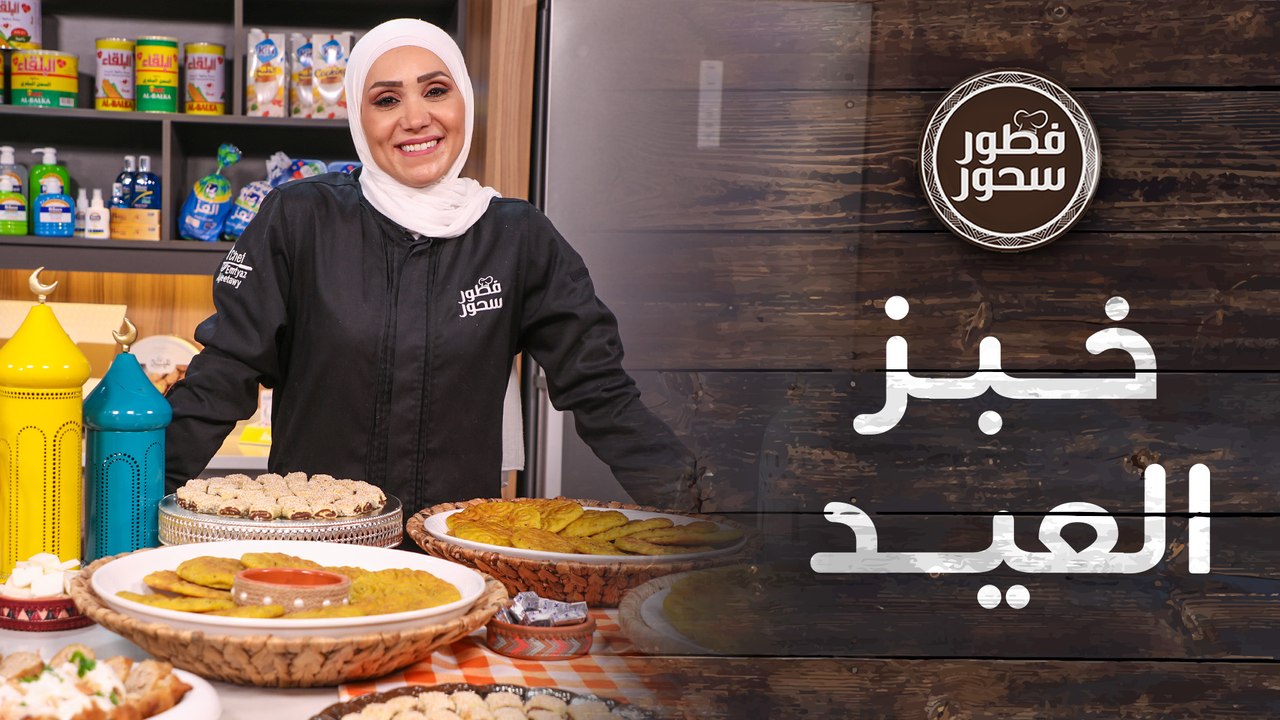 فتة الكبة مع المقروضة من الشيف امتياز الجيتاوي  - فطور سحور