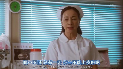 日劇-透明的搖籃08