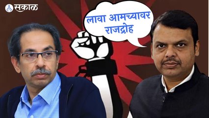 Devendra Fadnavis | फडणवीसांकडून भर पत्रकार परिषदेत हनुमान चालिसाचं पठण | Hanuman Chalisa | Sakal
