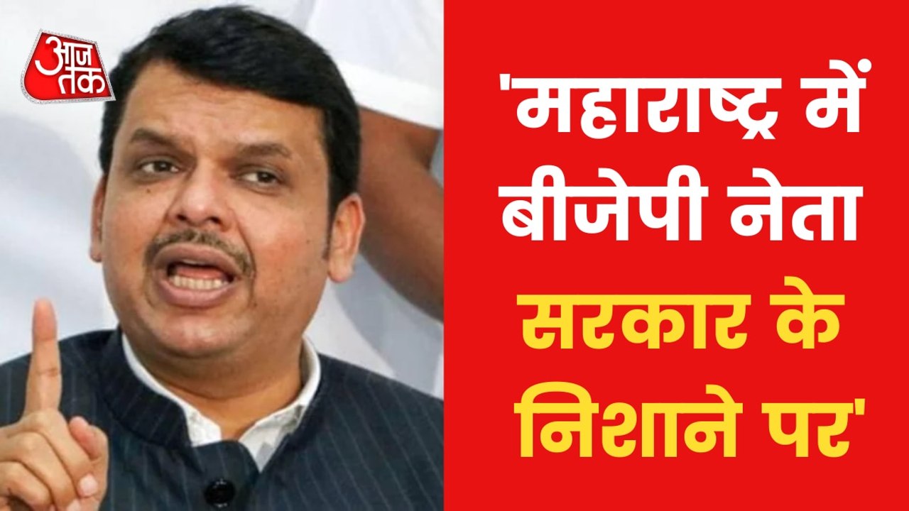 'BJP Ministers are on Target', Devendra Fadnavis says