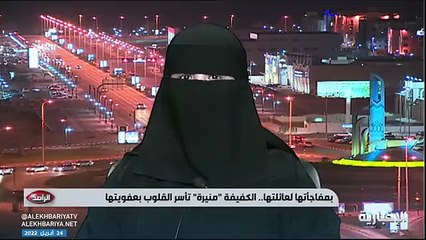 فيديو الكفيفة منيرة العبد الهادي تقبل عرض عبد الله الغنمي بتقديم فقرة خاصة بها في أستديو الراصد بعد عيد_الفطر