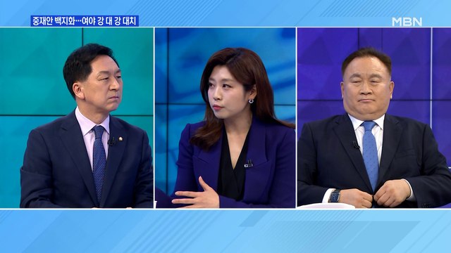 [MBN 프레스룸] '정·관·예·우' 중재안 백지화…여야 강대강 대치