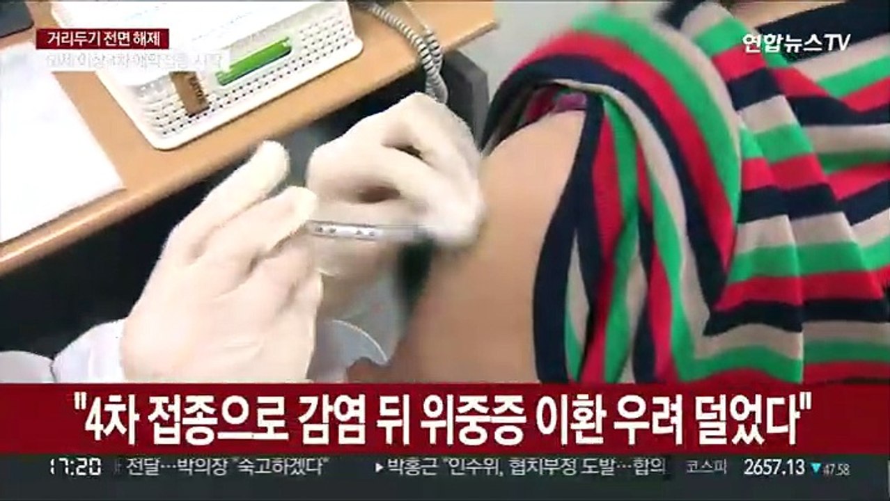 4차 접종 나선 고령층…"위중증 예방에 필요"