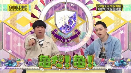 【乃木坂46】2022_04_24「乃木坂工事中」お題スマホ写真展_完結編！__北野日奈子からラストメッセージ！