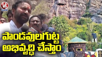 Union Minister Kishan Reddy & BJP Leaders Visit Pandavula Gutta  Bhupalpally  | V6 News