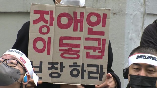 '지하철 시위' 전장연 대표 경찰 출석... 이준석 사과해야 / YTN