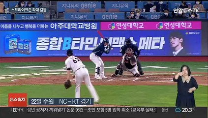 "스트라이크, 이게 맞아?"…불만 폭발한 타자들