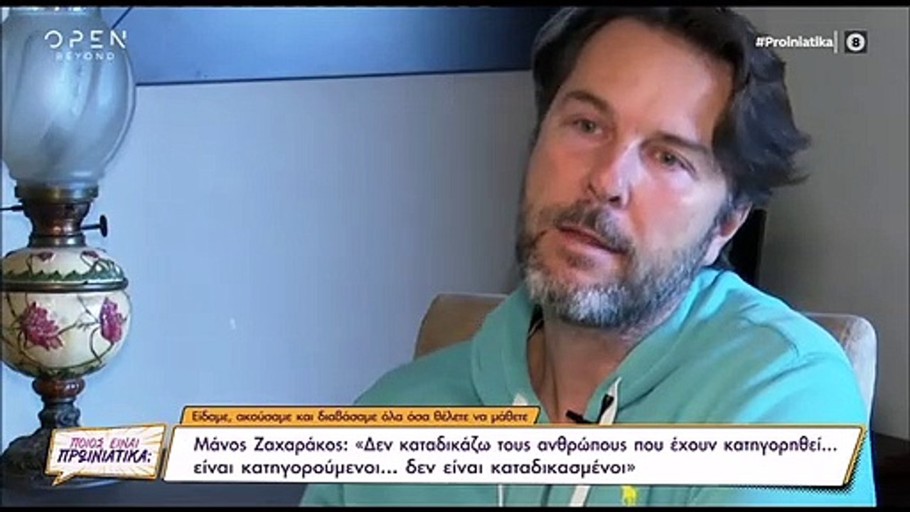Μάνος Ζαχαράκος για Πέτρο Φιλιππίδη: «Είναι κατ...