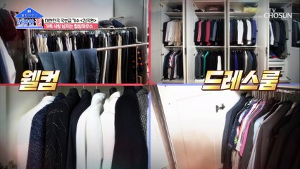 터치 금지⛔ 내 방은 내가 정리 하는 김국환의 옷 방  공개! TV CHOSUN 20220425 방송