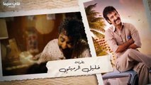 مسلسل ساعي البريد الحلقه 17 كامله