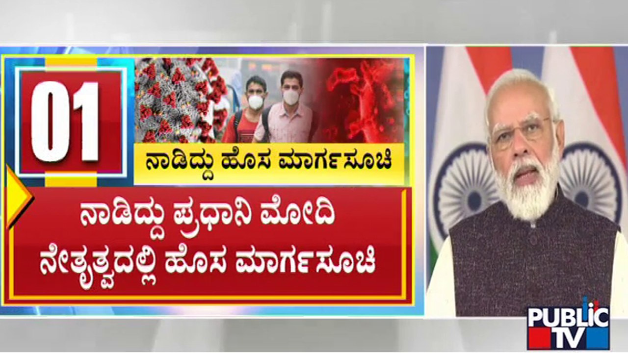 PM Narendra Modi Calls For Meeting With CMs On...
