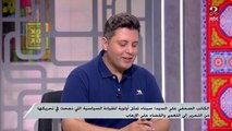 الكاتب الصحفي علي السيد: القمة بين مصر والأردن والإمارات هامة في ظل التوترات بفلسطين المحتلة