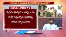 High Court Orders To Govt To Give Detail Report On Double Bed Room Houses | V6 News