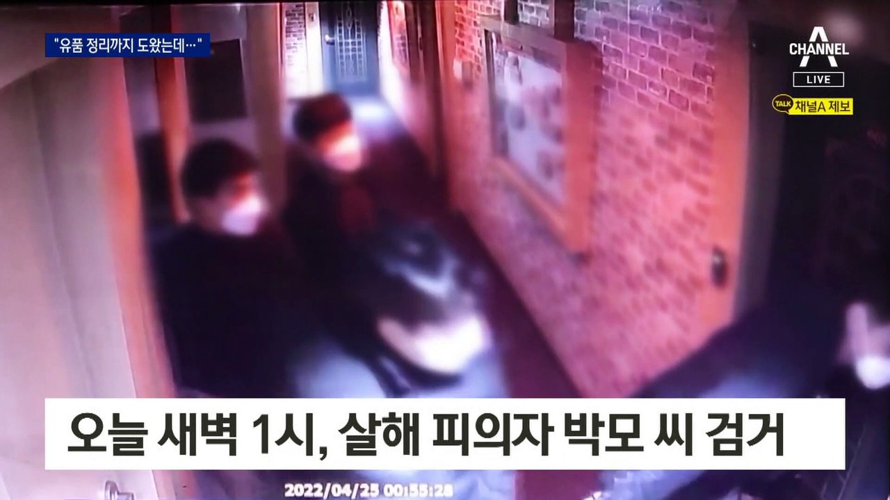 “이사비 구하려” 아파트 같은 층 주민 잔혹 살인