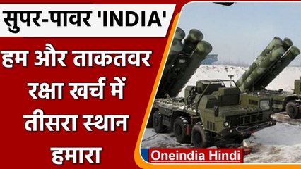 20 trillion dollar के पार पहुंचा दुनिया का रक्षा खर्च, India टॉप-3 में शामिल | वनइंडिया हिंदी