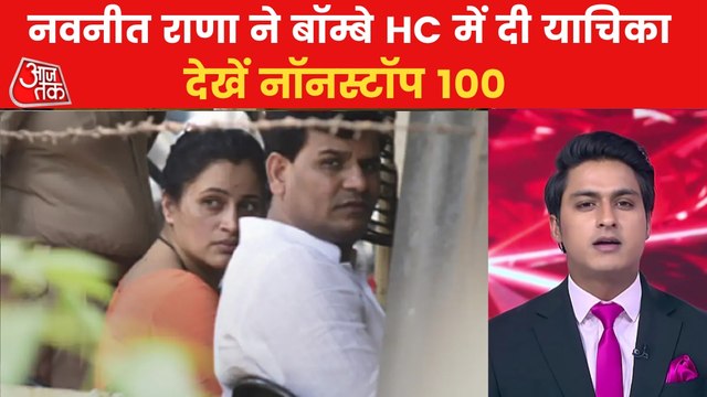 Nonstop: Navneet Rana files petition in Bombay HC