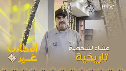 ما هي الأكلة التي تغير مودك؟