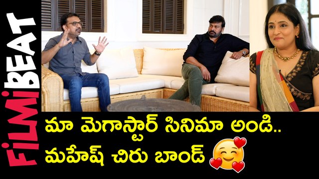 Acharya కి మహేష్ బాబు వాయిస్ ఓవర్ ...జల్సా ని మించి | Megastar Chiranjeevi | Telugu Filmibeat