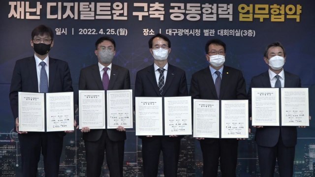 [대구] 대구시, '재난 디지털 트윈' 구축 협약 체결 / YTN