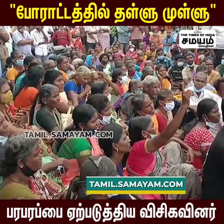 போராட்டக்காரர்களை குண்டு கட்டாக தூக்கிய போலீஸ்!