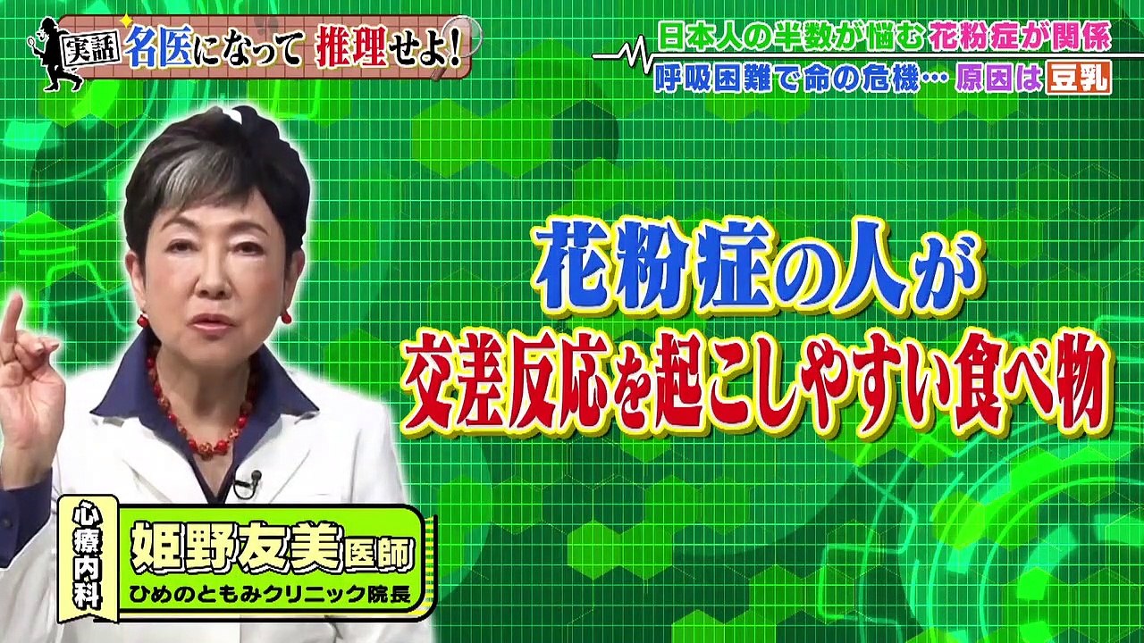 主治医が見つかる診療所 2022年4月25日 “体の不思議”から“初夏の病”まで大調査SP part 2/2