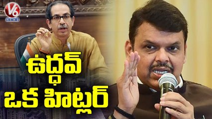 Devendra Fadnavis Skips All -Party Meeting Called By Maharashtra Govt | V6 News