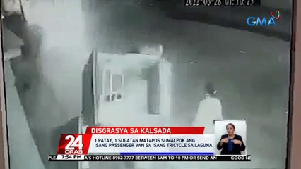 1 patay, 1 sugatan matapos sumalpok ang isang passenger van sa isang tricycle sa Laguna | 24 Oras