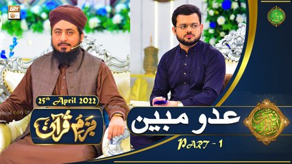 Bazam e Quran - Part 2 - Naimat e Iftar - Shan e Ramazan - 25th April 2022 - ARY Qtv