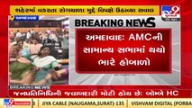 AMC office turns battleground after clash breaks out between BJP, Congress_ Ahmedabad_ TV9News