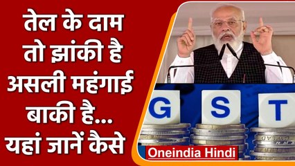 GST Council ने 143 Items के दाम बढ़ाने के दिए सुझाव, आपकी जेब पर और बढ़ेगा बोझ | वनइंडिया हिंदी