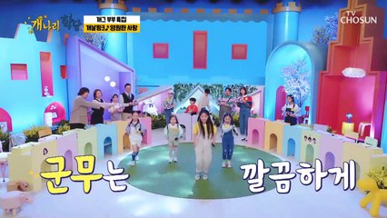 오늘만 제가 핑클 할게요 개날핑크 요정들의 ‘영원한 사랑’♪ TV CHOSUN 220425 방송