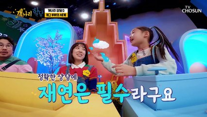 부부 싸움엔 회식(?)을 하면서 손잡고 화해 하세용~ TV CHOSUN 220425 방송