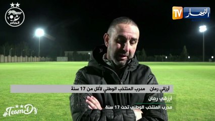 مدرب الخضر لأقل من 17 سنة: الهدف من التربص الأخير تقييم وتصحيح بعض الأخطاء