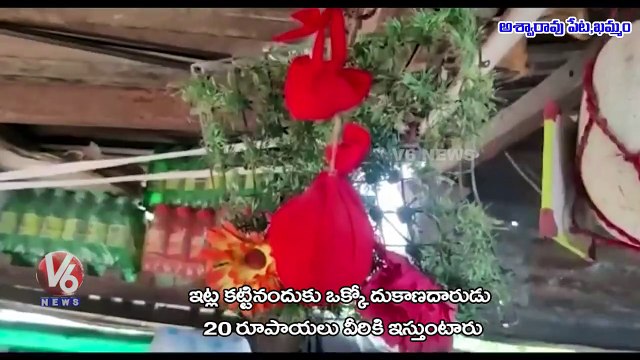 People Ties Onions Instead Of Lemons To House Threshold Due To Hike Price Of Lemon | V6 News