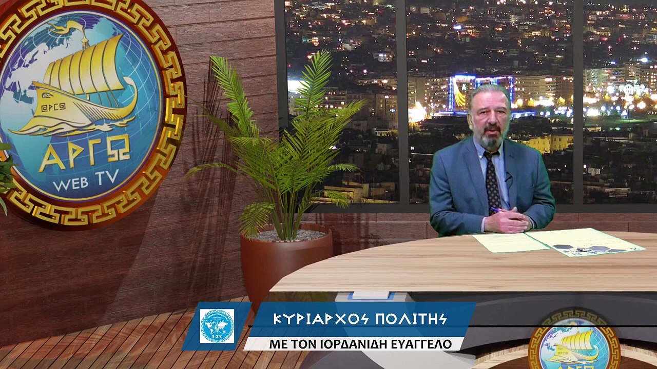 ΓΕΩΡΓΙΟΣ ΚΥΡΙΑΚΕΛΗΣ ΓΙΑΤΙ ΔΕΝ ΜΕΙΩΝΕΤΑΙ Η ΕΓΚΛΗΜΑΤΙΚΟΤΗΤΑ ΣΤΗΝ ΕΛΛΑΔΑ