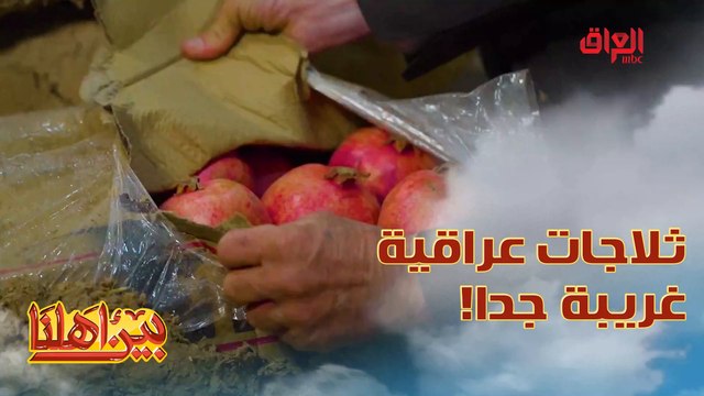 طريقة عراقية قديمة جدا للحفاظ على الفواكه والخضروات